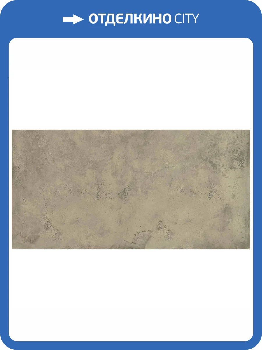 Керамогранит La Fabbrica Ceramiche Hurban 177002 Beige Ret 60x120 фото 3