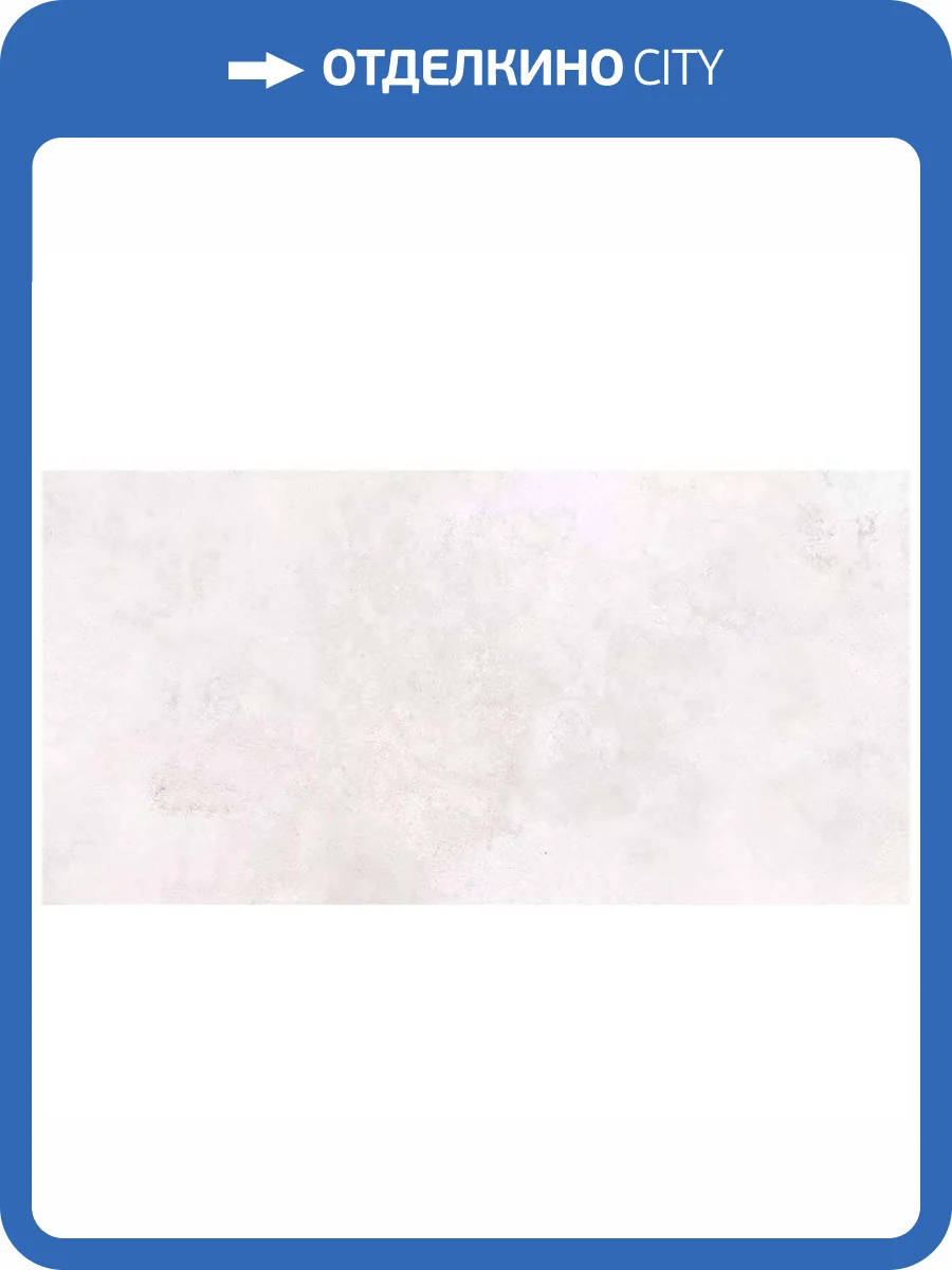 Керамогранит Meissen State 16883 Светло-Серый Ректификат 44.8x89.8 фото 2