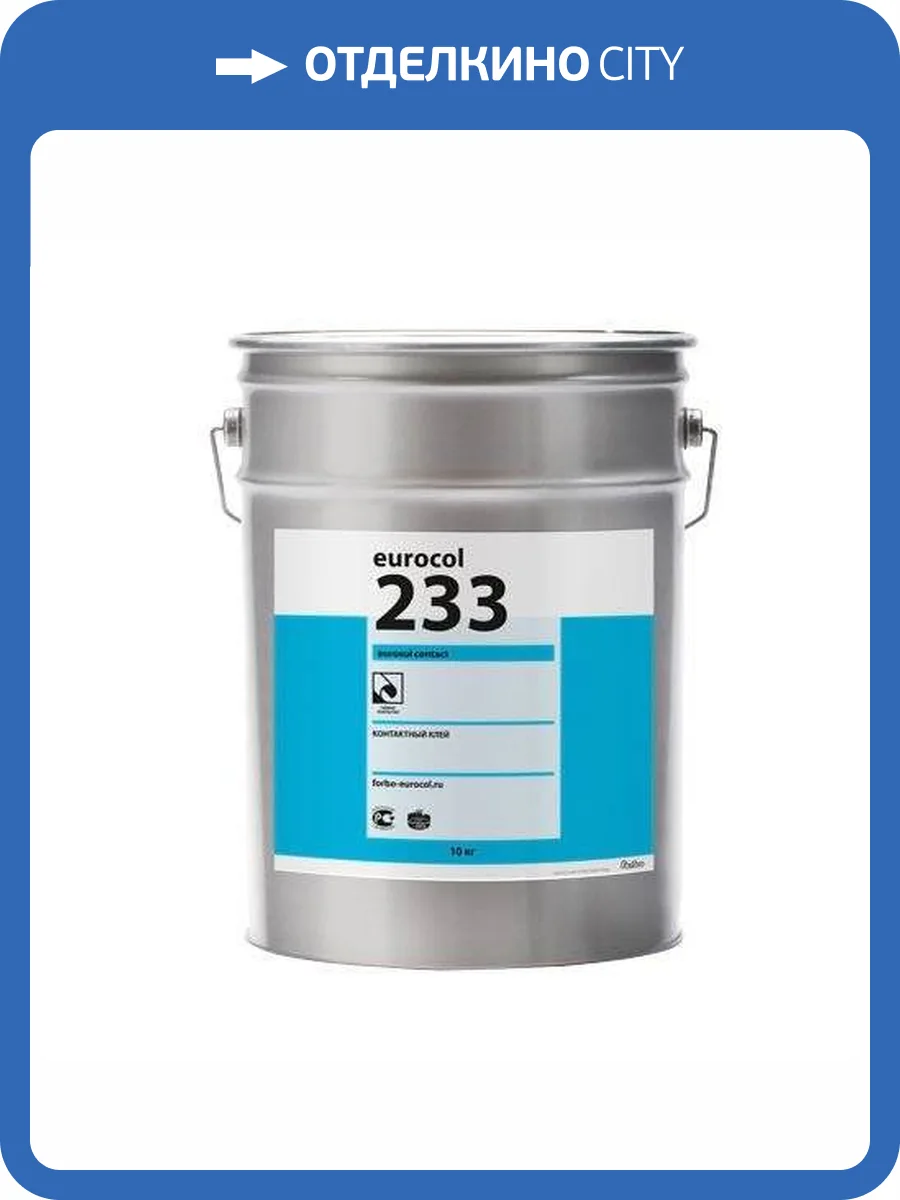 Контактный клей Forbo Eurocol 233 Eurosol Contact (10 кг) фото 2