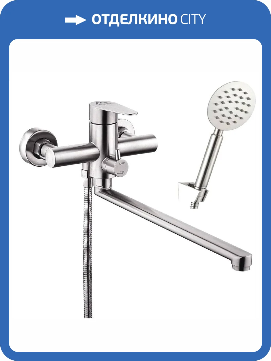 Смеситель для ванны Fashun A52215 сатин фото 3