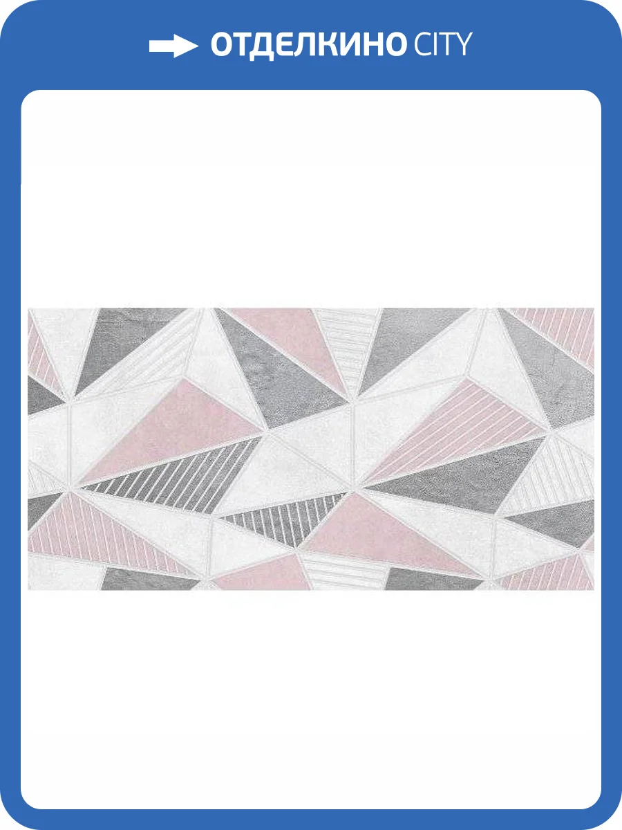 Декор Belleza Синай 04-01-1-18-03-41-2347-0 Розовый 30x60 фото 3