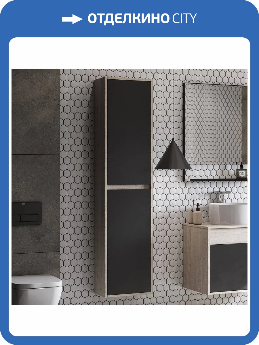 Шкаф-пенал AQUATON Лофт Урбан 37 фото 7