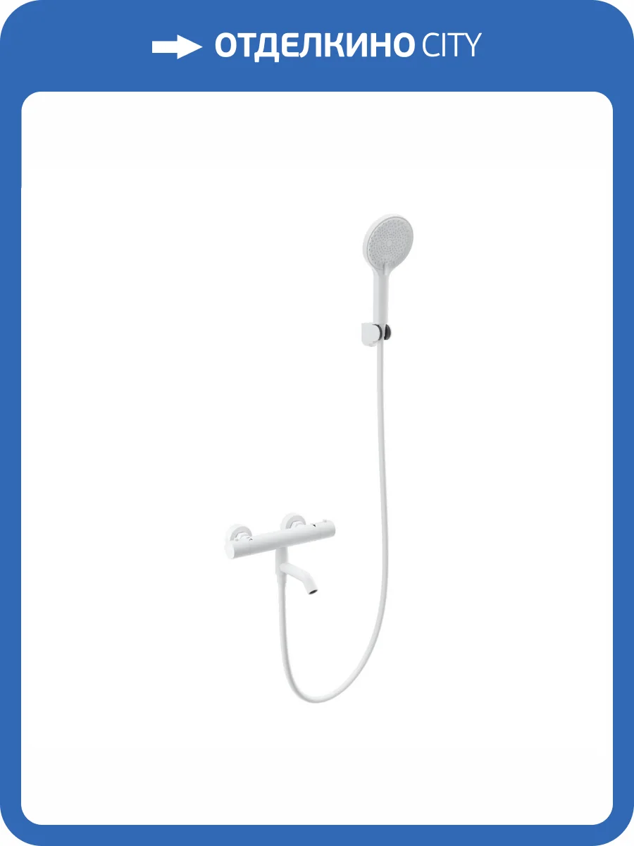 Смеситель для ванны Wonzon & Woghand WW-B2065-A1-MW термостатический, с душевым гарнитуром, белый матовый фото 3