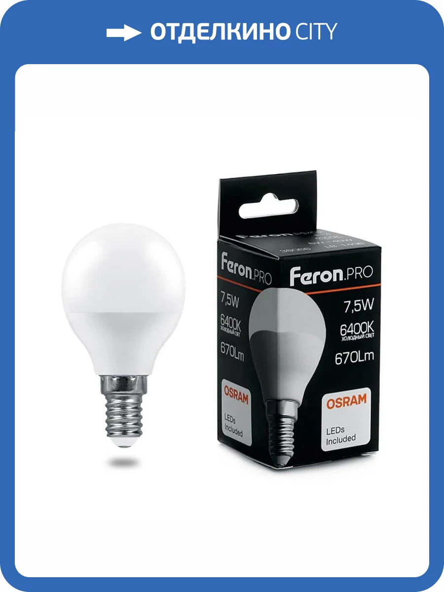 Лампа светодиодная Feron E14 7,5W 6400K матовая LB-1407 38073 фото 2