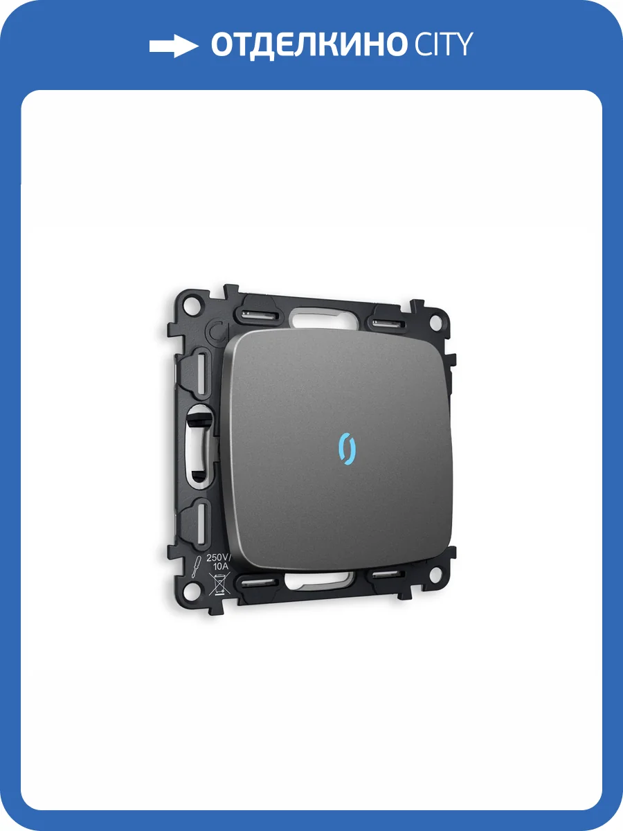 Комплект механизма 1-клавишного проходного выключателя Ambrella Volt Omega MO652040 антрацит серый фото 4