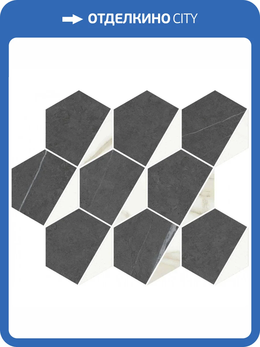 Мозаика Italon Метрополис 620110000159 Гексагон Колд 25.4x31 фото 2