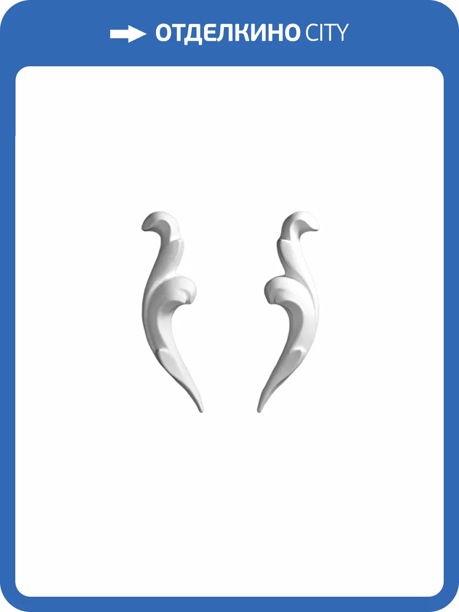 Угол Artpole SU30 2.5x9.2x1.2 2 шт фото 2