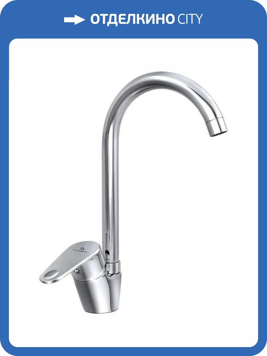 Смеситель для кухни Славен Коттедж СЛ-ОД-Л22 фото 6