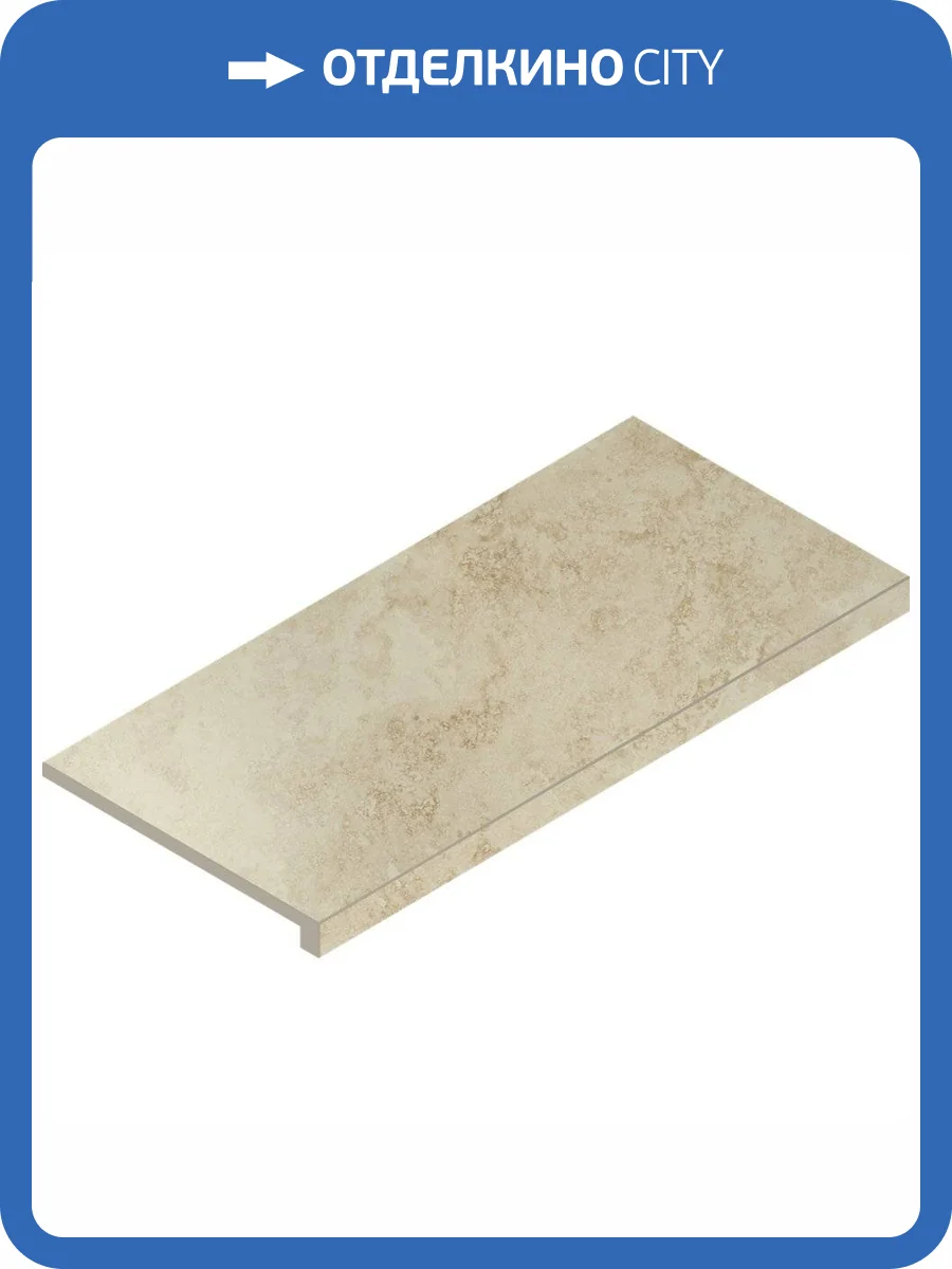 Ступень Italon Вандефул Лайф 620070001967 Алмонд Угл. Пр 33x60 фото 2