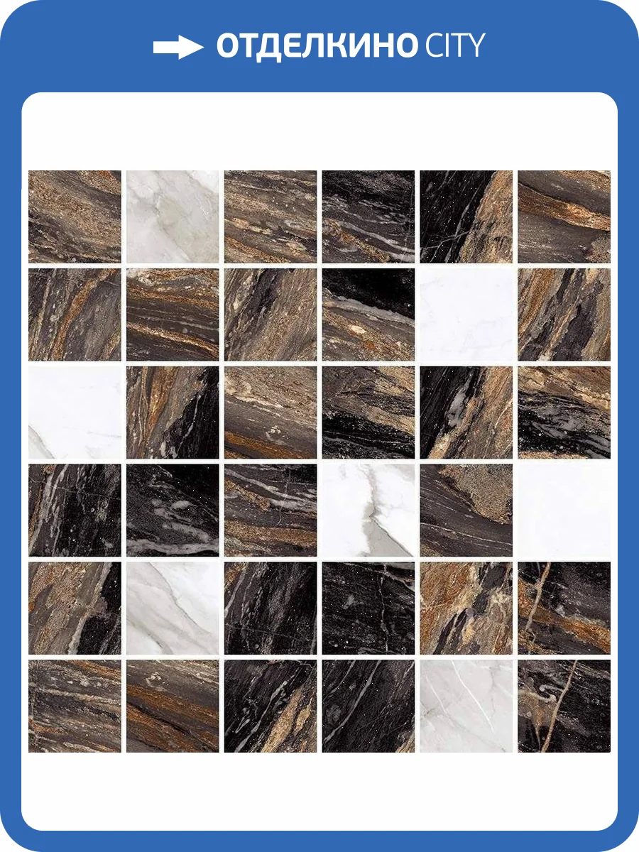 Мозаика Laparet Диско Микс Коричневый 29.7x29.7 фото 3