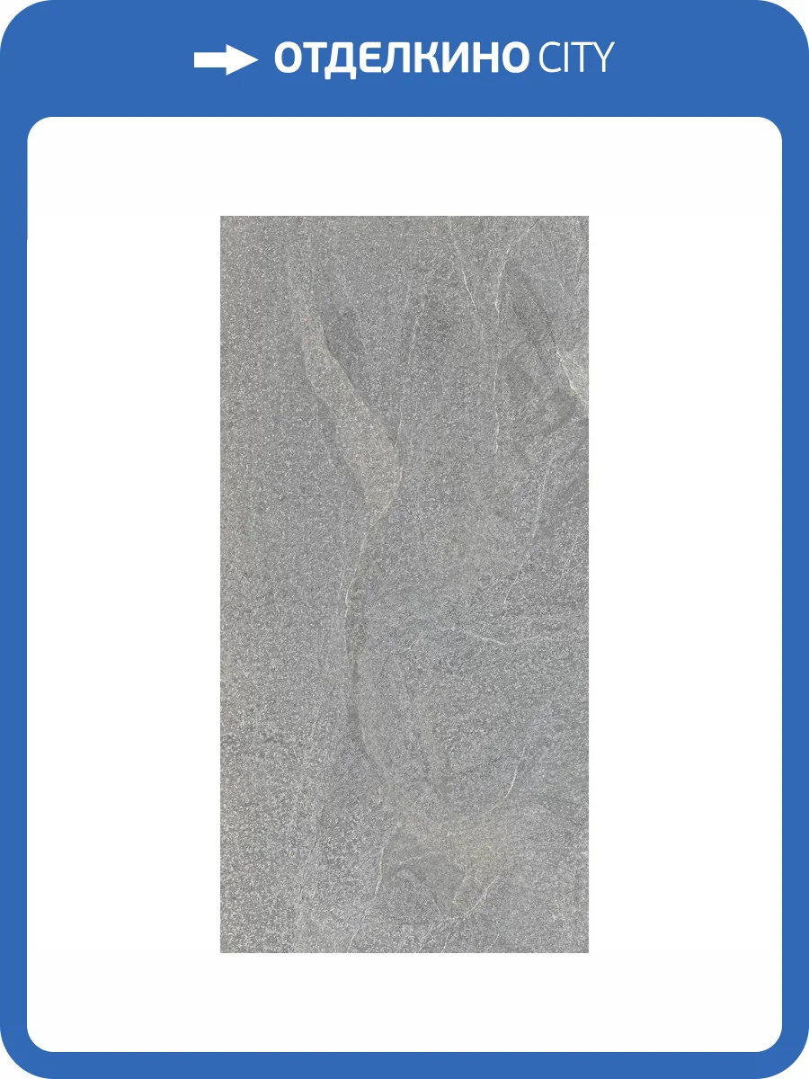 Керамогранит Realistik Alexandria Gris Sugar Carving 60x120 фото 12