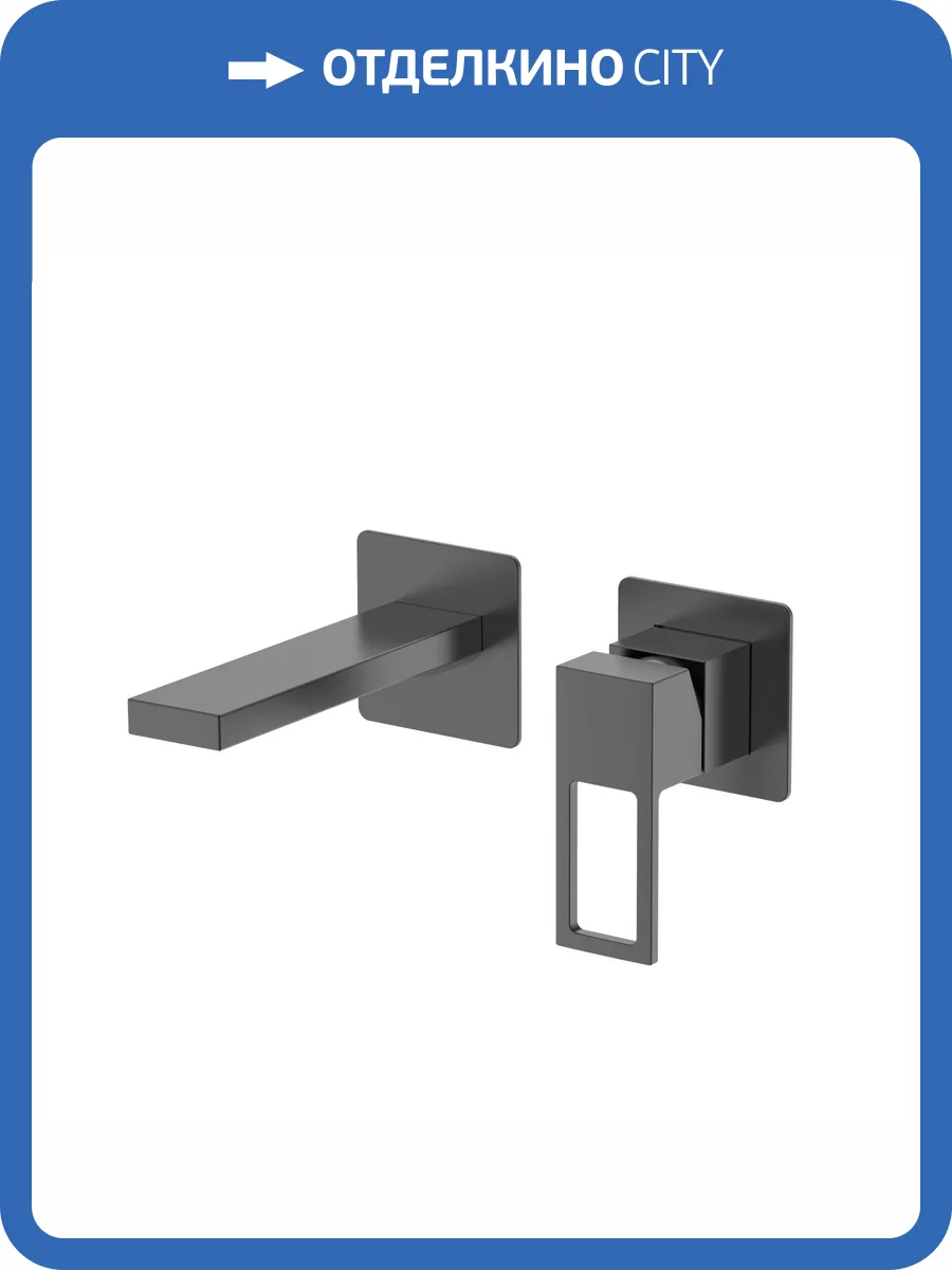 Смеситель для раковины DQ Dortmund DA1714406 встраиваемый, графит фото 8