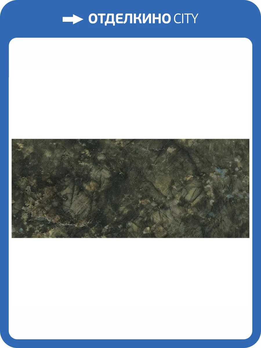 Керамическая плитка Atlas Concorde Marvel Dream A4SE Brazil Green 50x120 фото 5