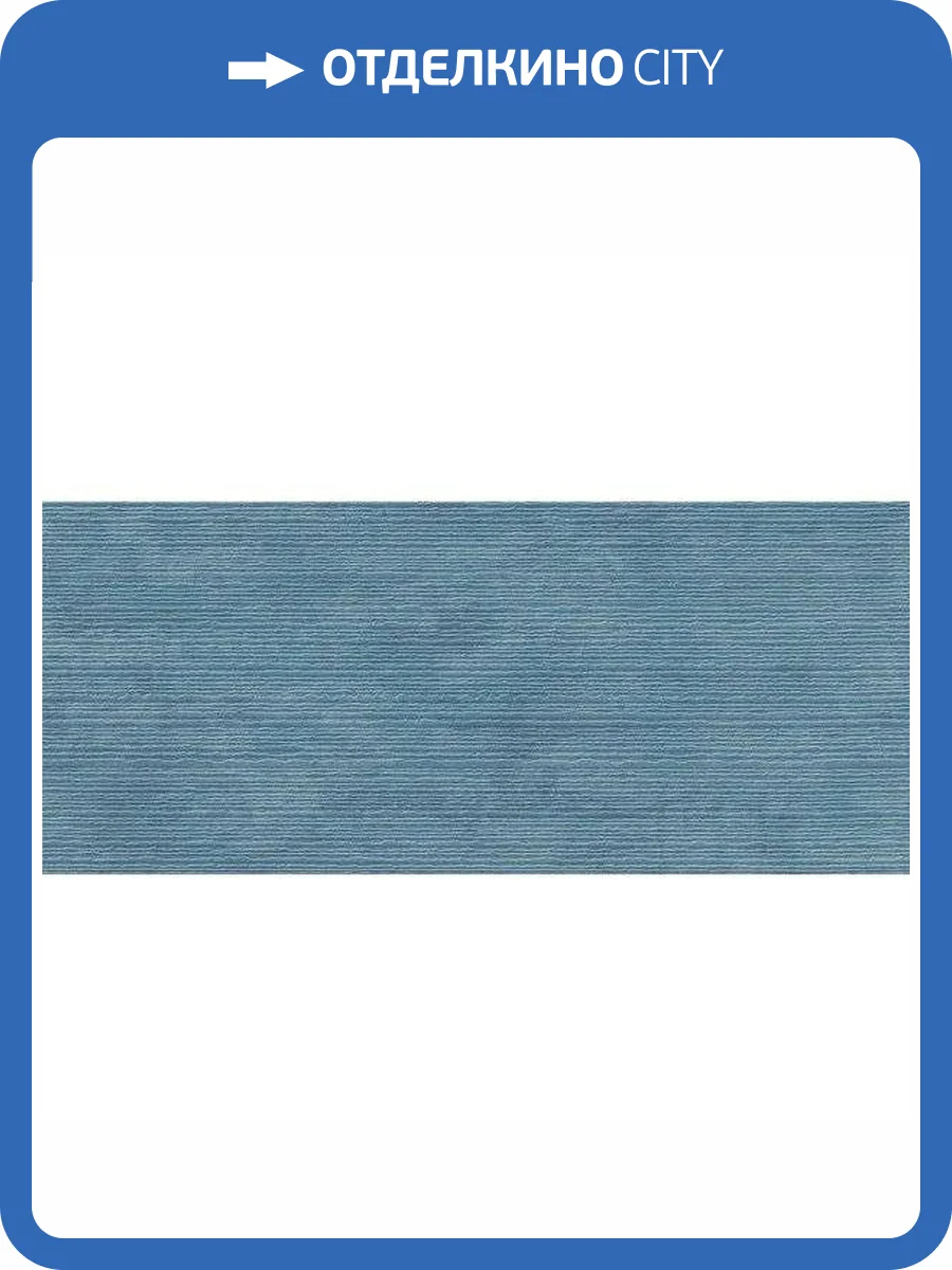 Керамогранит Atlas Concorde Raw A4TB 3D Scratch Blue 50x120 фото 2