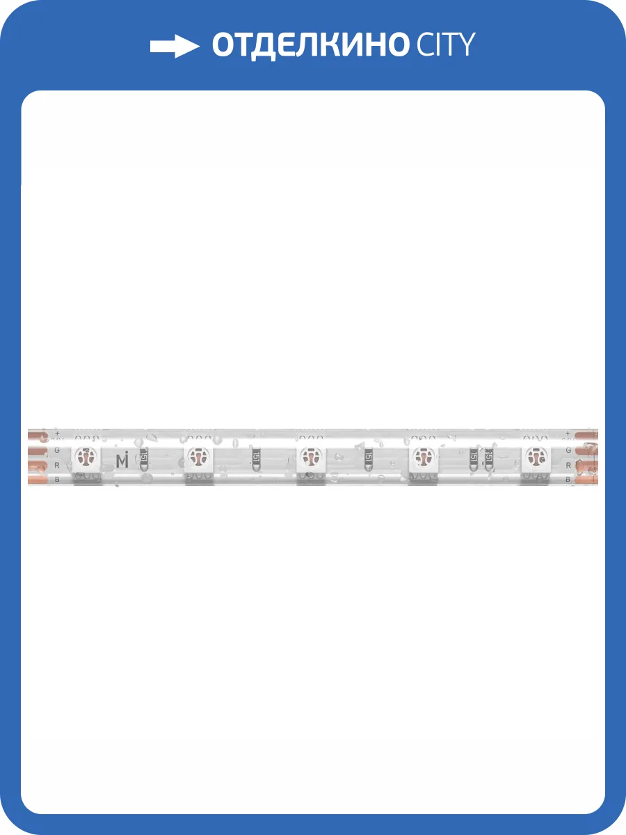 Светодиодная лента Led Strip 201140 фото 4