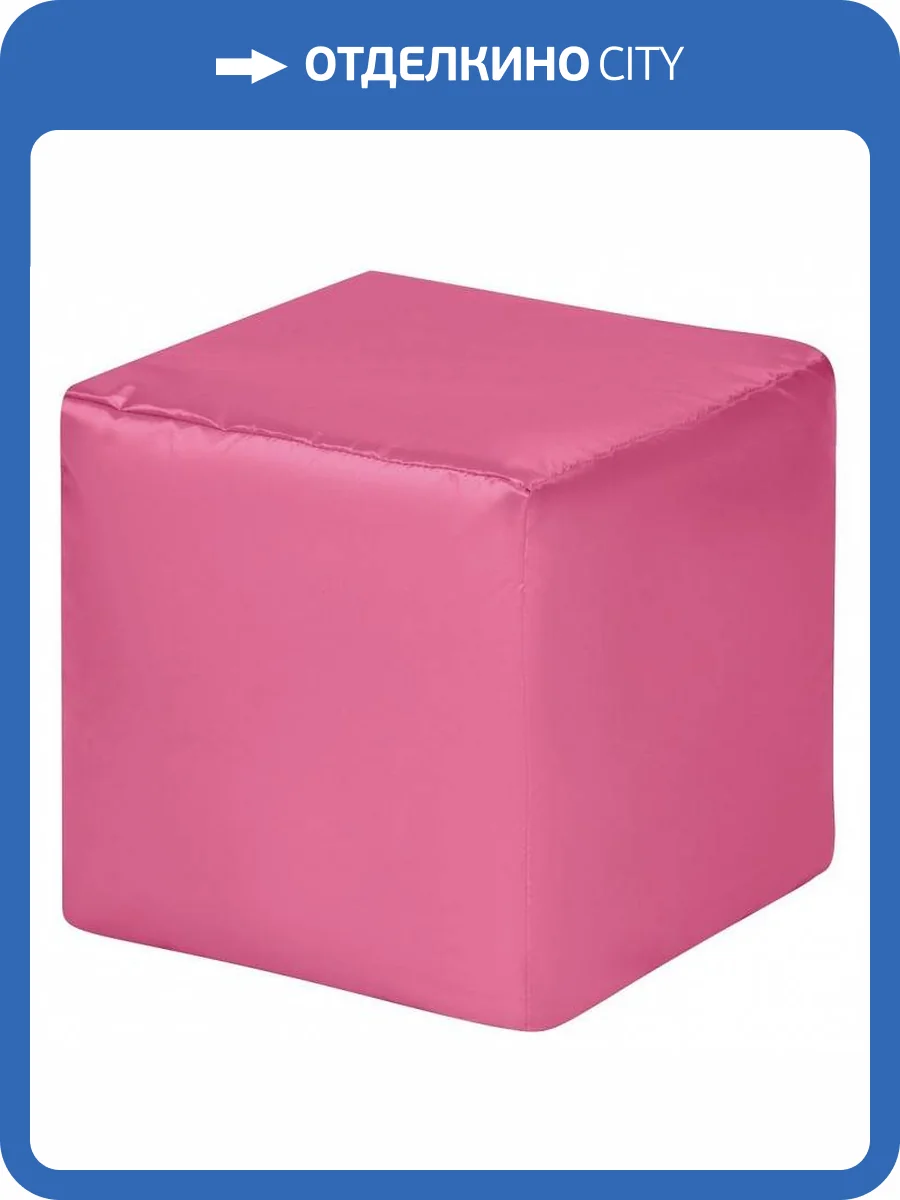 Пуф Dreambag Куб 3900201 розовый оксфорд фото 2