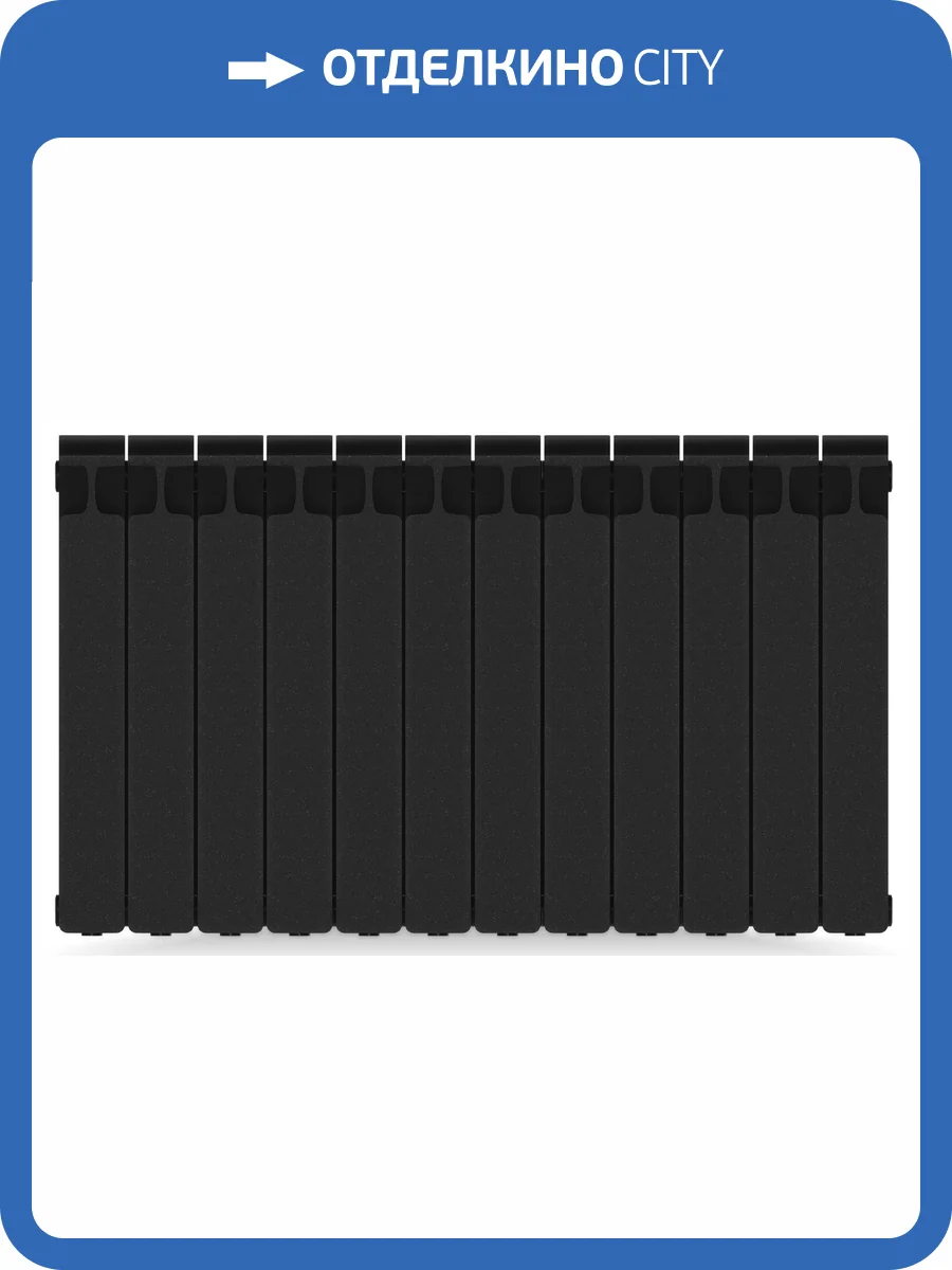 Биметаллический секционный радиатор отопления Rifar Monolit Ventil 500 / 12 секций Антрацит (черный) левое подключение фото 8