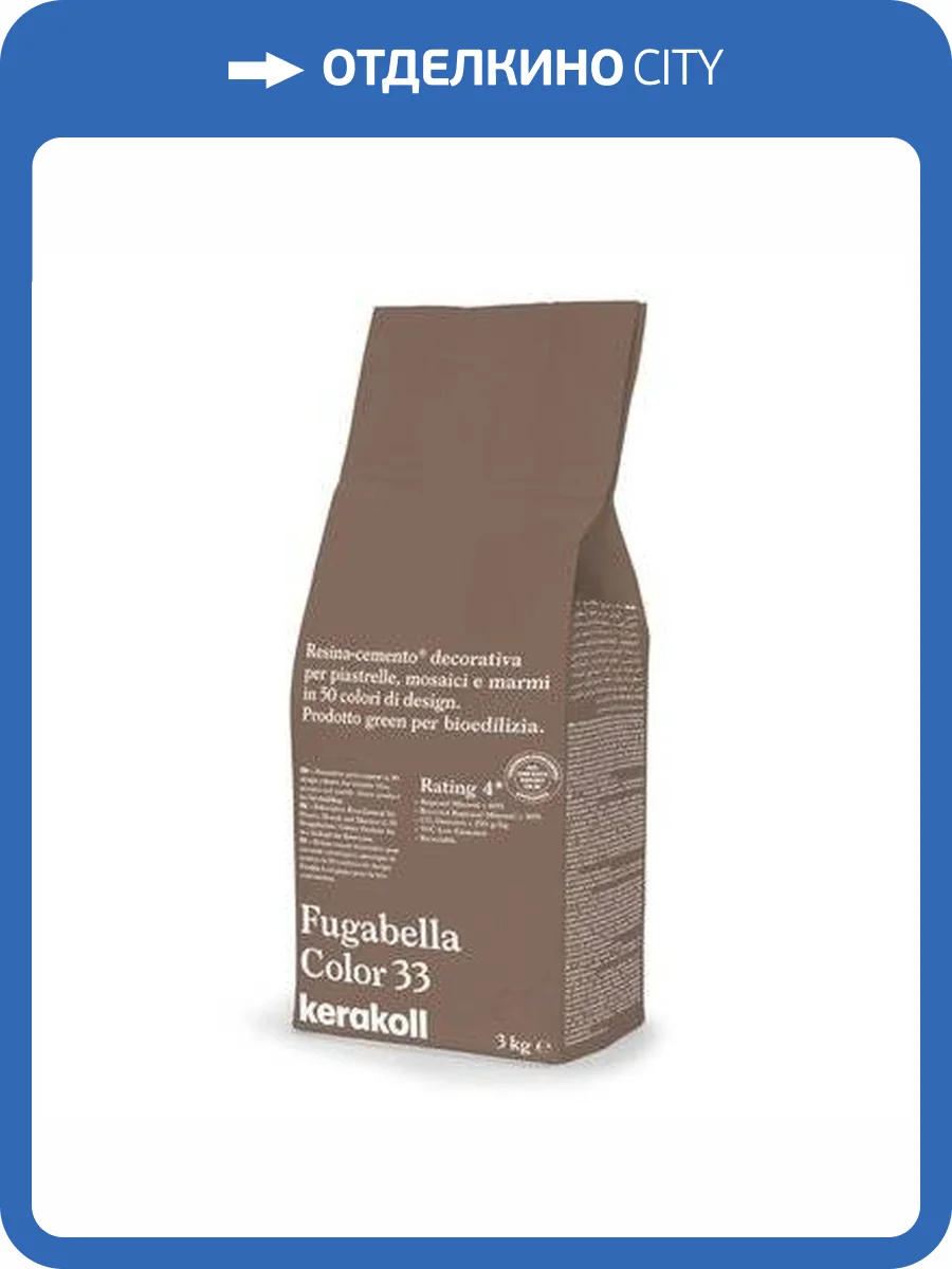 Затирка Kerakoll Fugabella Color полимерцементная 33, 3 кг фото 2