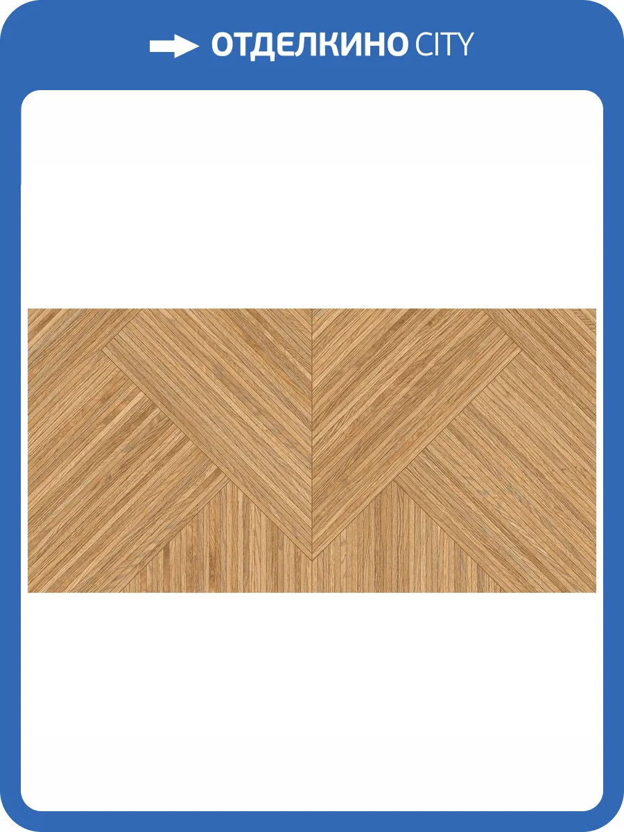 Керамогранит Global Tile Woodstock GT408013882MR Бежевый Танграм 40x80 фото 12