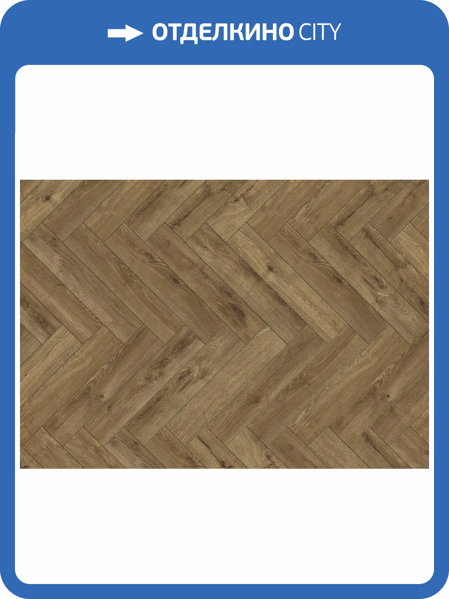Ламинат Ter Hurne 10/32 4V 1101021849 Английская елка Дуб лодж 630x126 фото 3