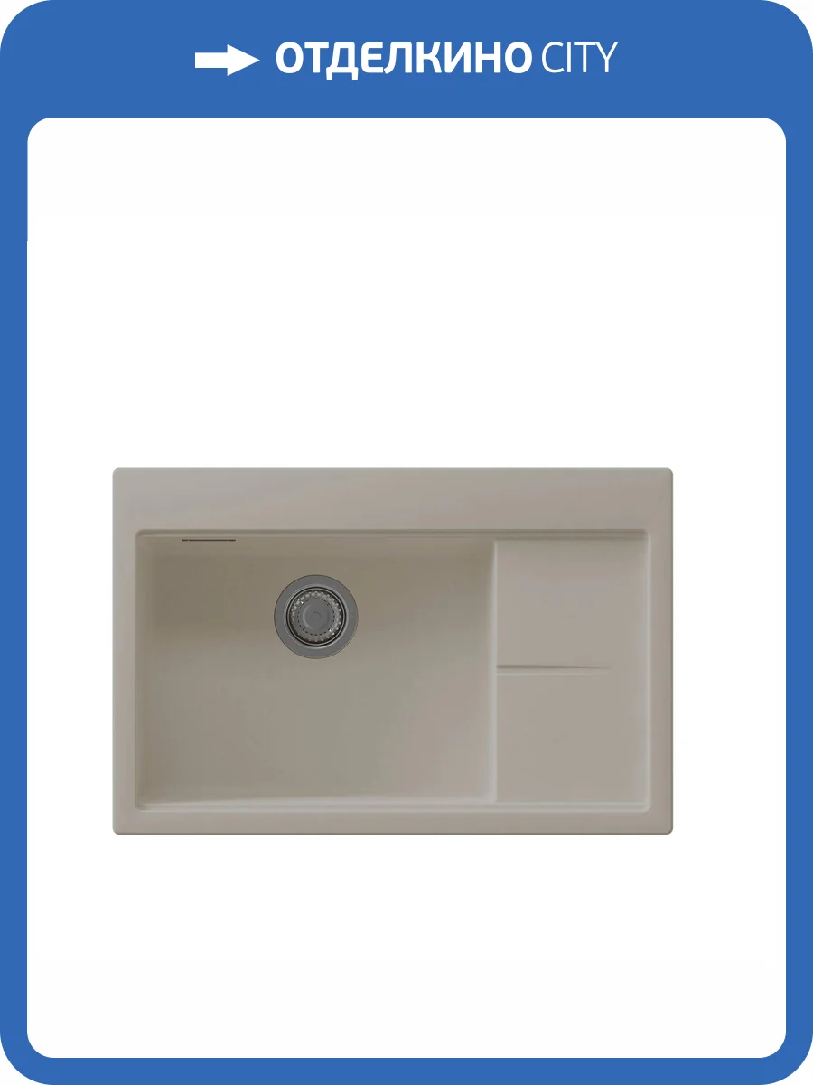 Мойка кухонная Florentina Россана 780 20.500.C0780.107 песочный фото 3