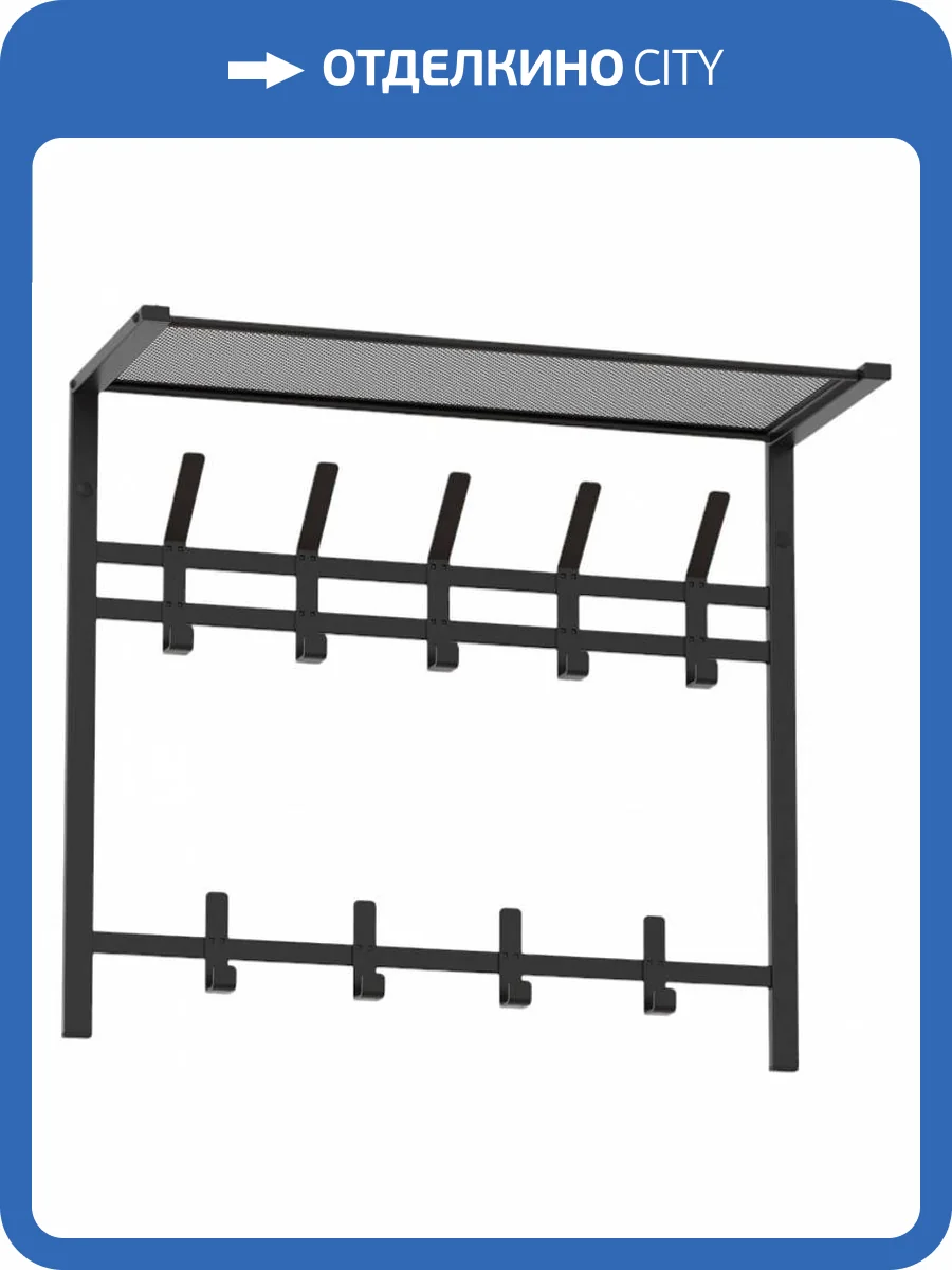 Вешалка-полка Garden Story Торонто 22 ВСПТ22 Ч Черный фото 3