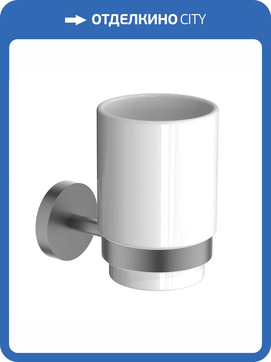 Стакан Aquatek Бетта AQ4604BGM с держателем, черный хром шлифованный фото 7