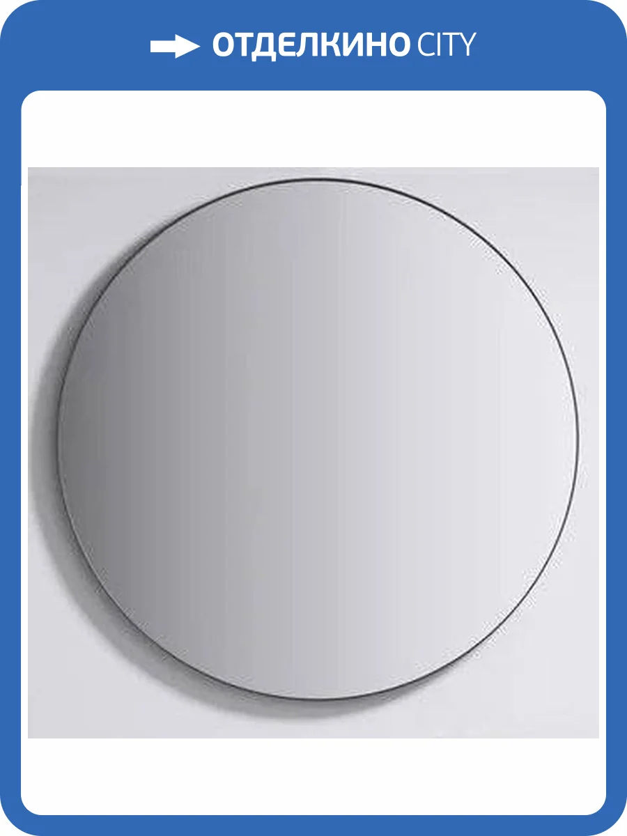 Зеркало круглое Aqwella Fargo черное, 80 см фото 6