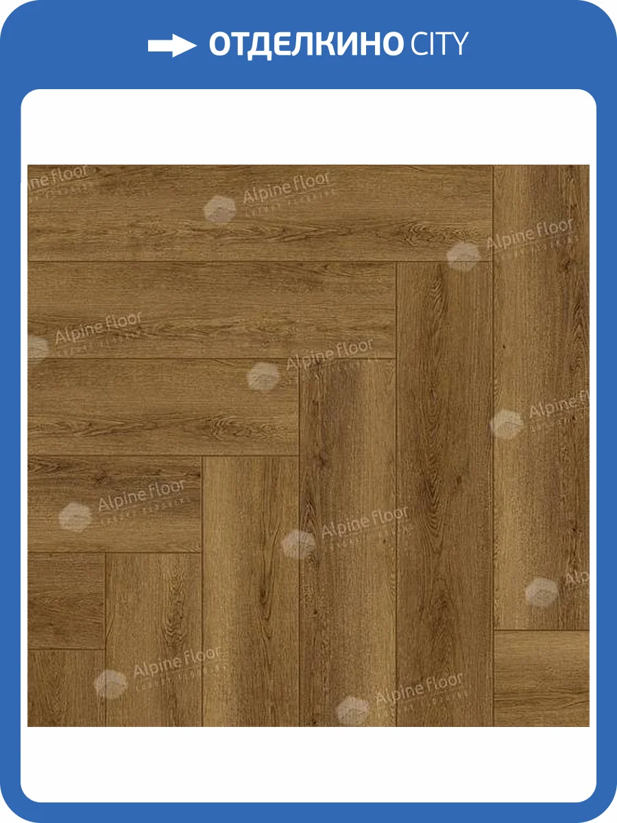 LVT ламинат Alpine Floor Parquet 2.5/43 4V ECO 16-31 590x118 фото 5
