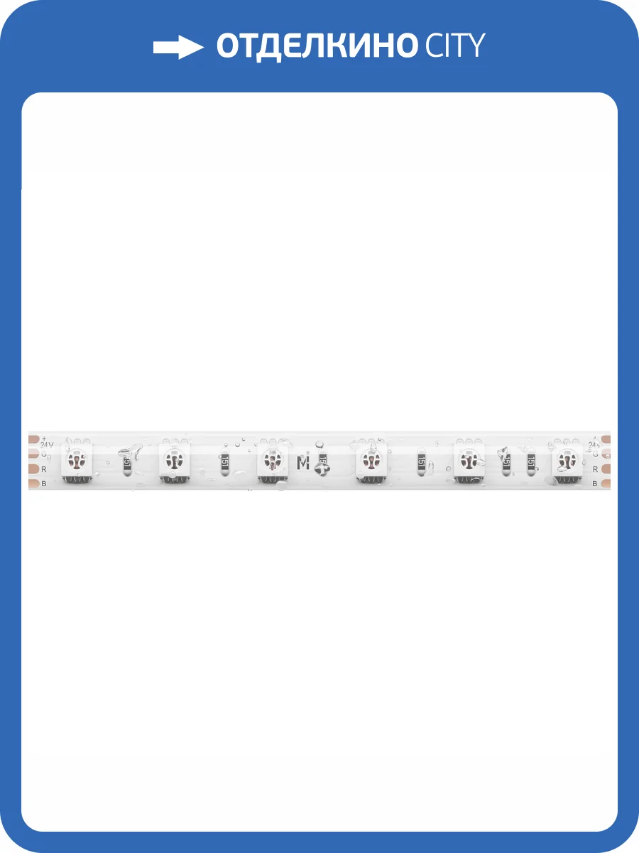 Светодиодная лента Led Strip Base 201198 фото 4