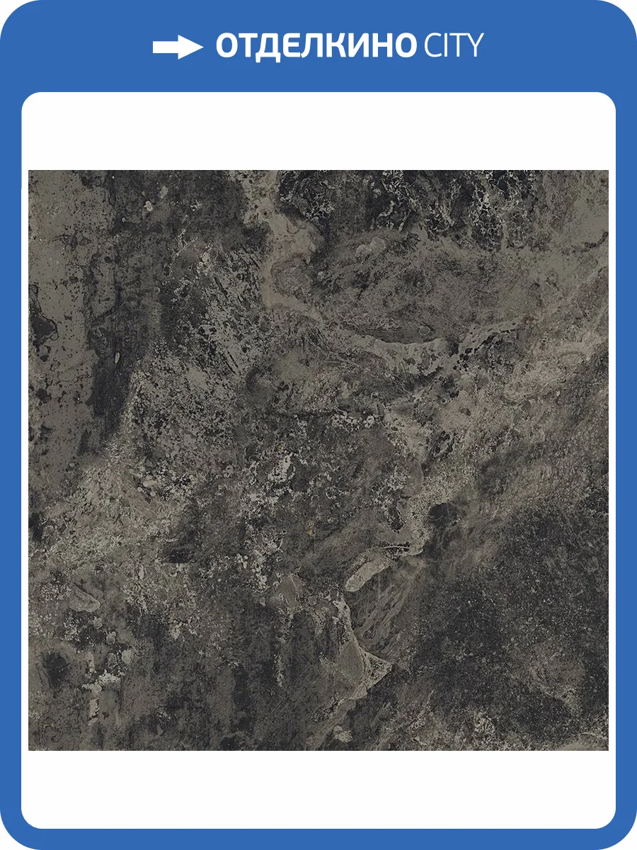 Керамогранит Laparet Гэлэкси SG630920R Неро Графитовый Матовый 59.5x59.5 фото 5