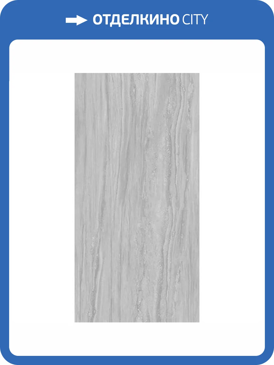 Керамогранит Kerama Marazzi Нестос SG571890R SL Серый Светлый Обрезной 80x160 фото 2