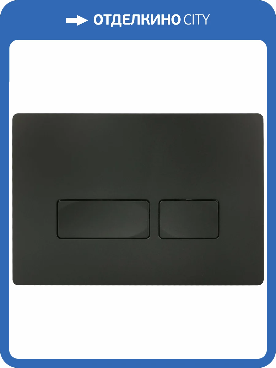 Кнопка смыва Cerutti Spa CR02BK черный фото 7