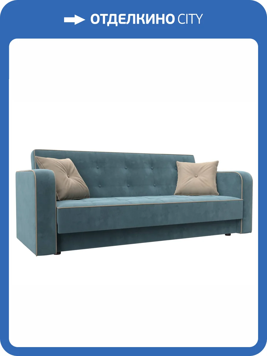 Диван-книжка Лига Диванов Тур 126123 бирюзовый, бежевый фото 9