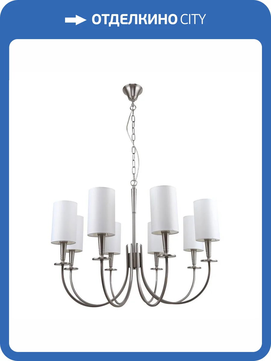 Подвесная люстра Stilfort Flokky 1044/11/08P фото 2