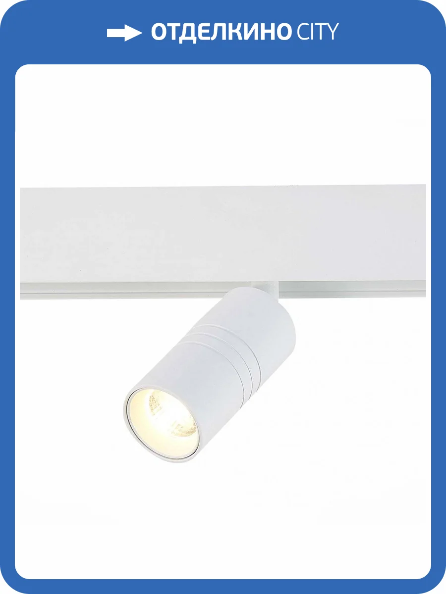 Трековый светильник ST Luce Lemmi ST365.536.07 фото 3