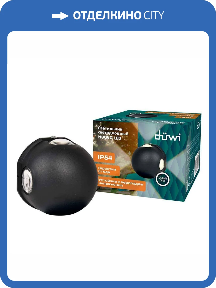 Настенный светильник Duwi Nuovo Led 24791 7 фото 2