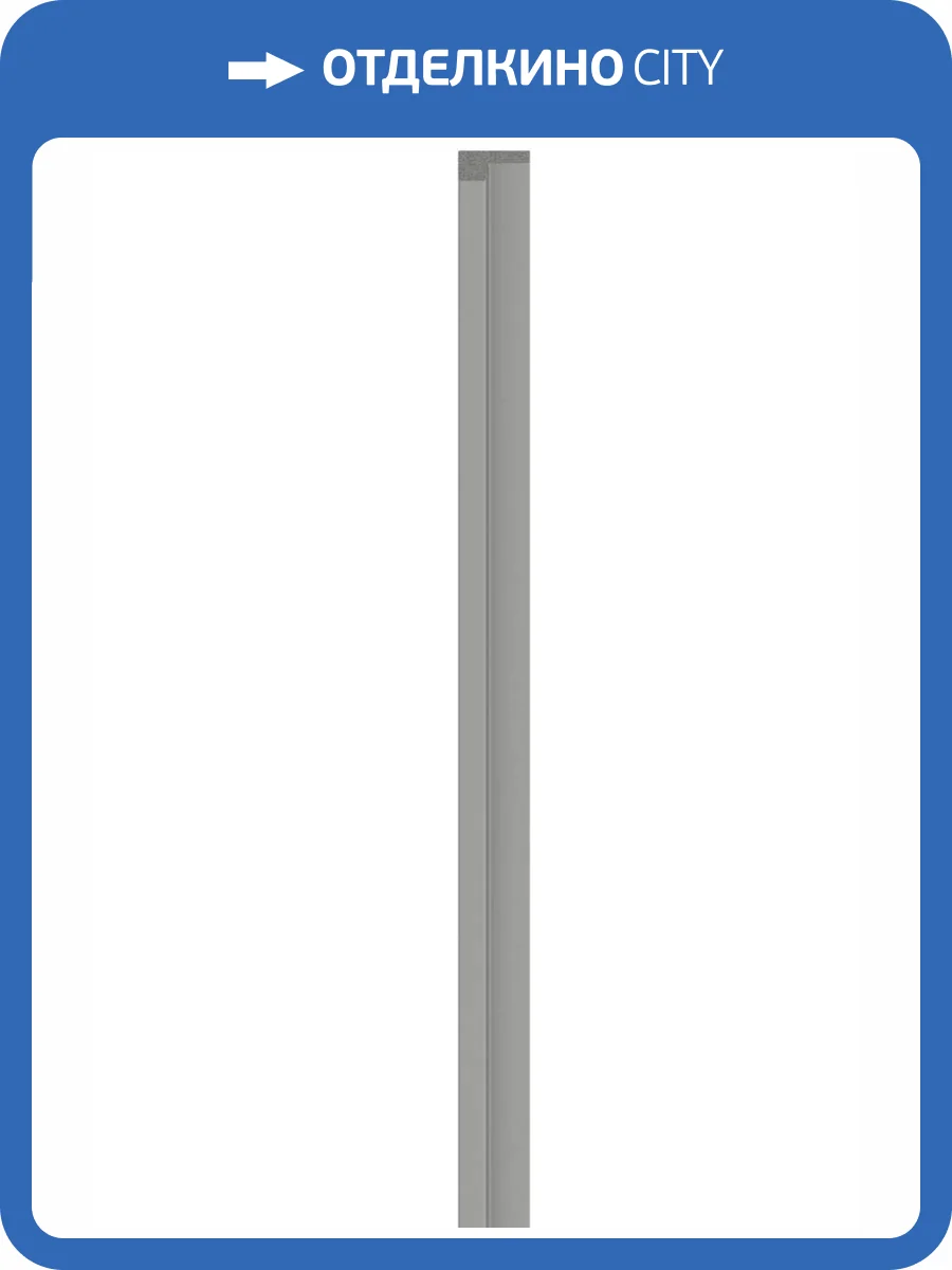 Планка левая Vox Linerio S-Line Grey 265x2.8x1.2 фото 3