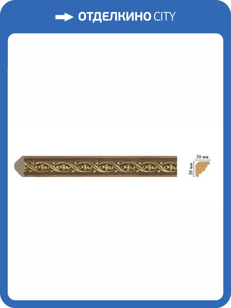 Угол DECOMASTER 132M-3 240x2x2 фото 2