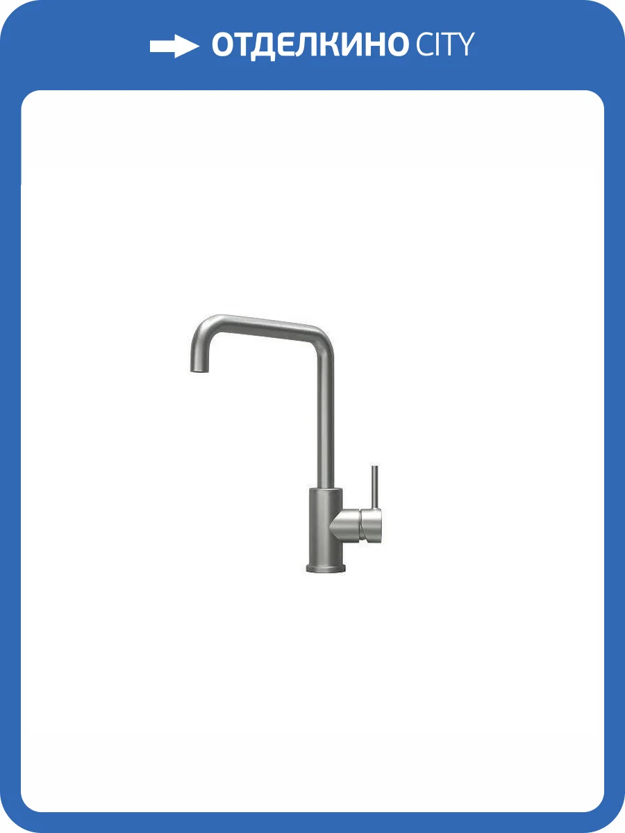 Смеситель для кухни Granula Kitchen Space KS-7110, СТАЛЬ МАТОВАЯ фото 4