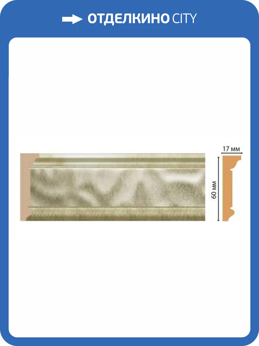 Карниз DECOMASTER D216-373 240x1.7x6 фото 2