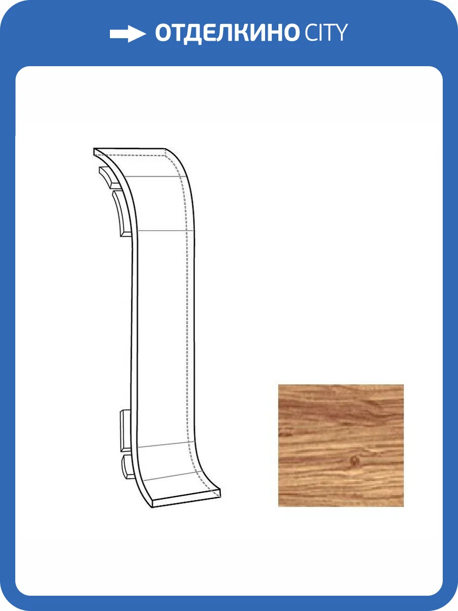 Соединитель LinePlast Дартфорд Дуб L019  58 мм фото 2