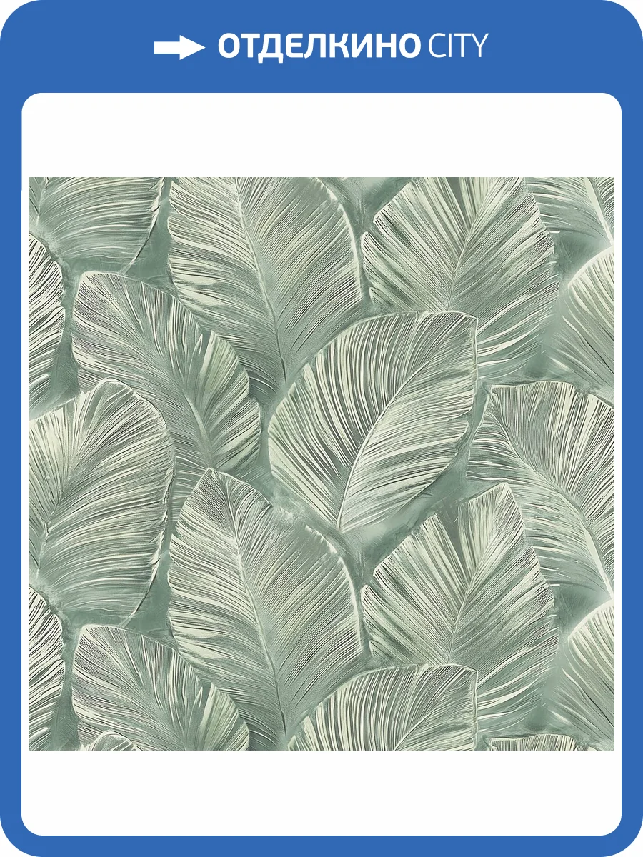 Обои Avisto Biotrend 89303 фото 2