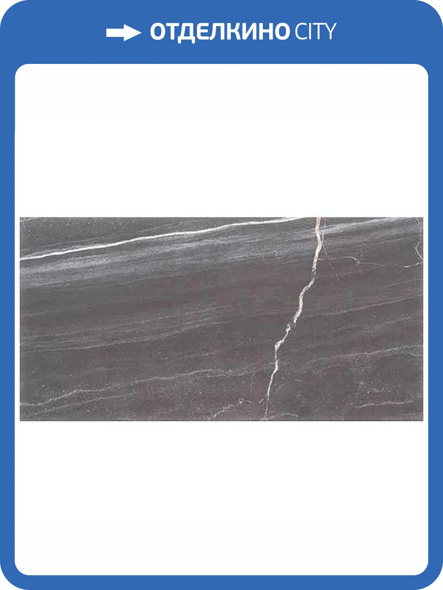 Керамическая плитка Domino Bonella Graphite 30.8x60.8 фото 4