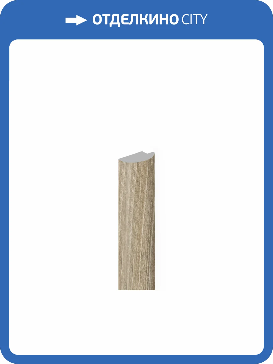 Финишный молдинг Hiwood LF140B BR496 270x1.2x2.6 фото 3