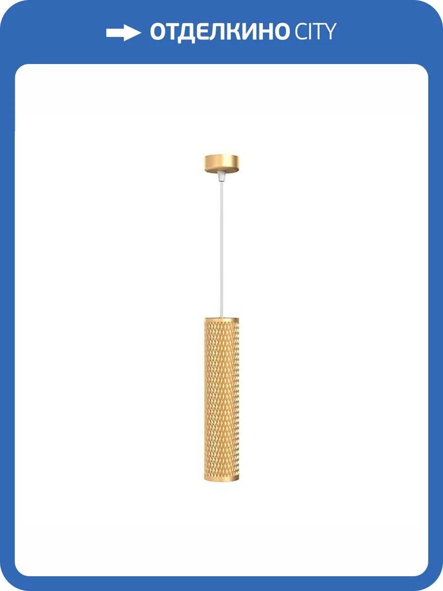 Подвесной светильник Technical Focus Design P038PL-01G фото 4