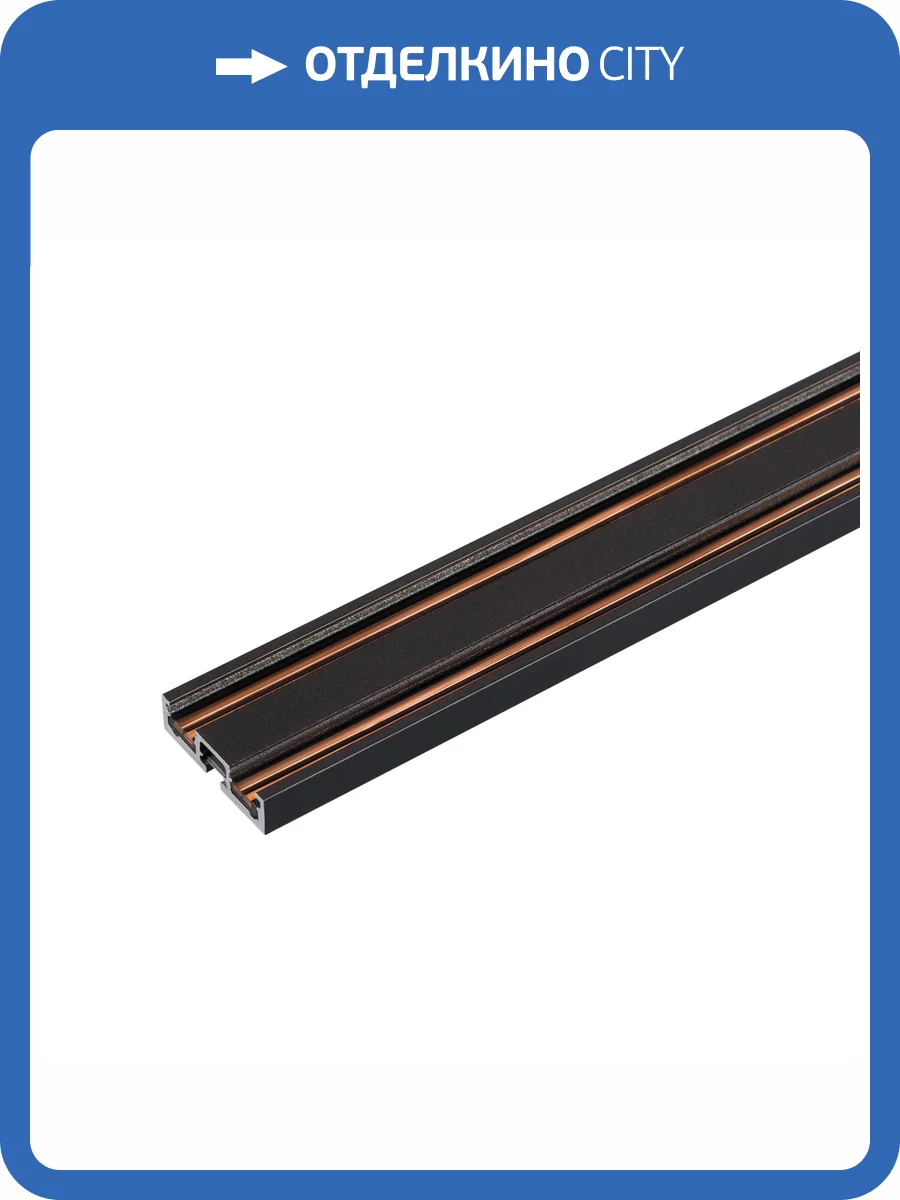 Трек накладной Arlight Mag Vibe 044179 фото 4