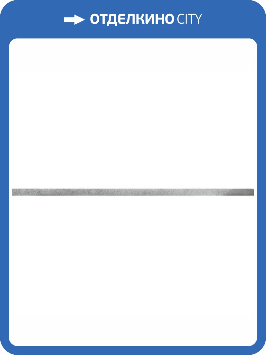 Бордюр FAP Ceramiche Lumina fLGO Cromo Silver Listello 1.5x56 фото 2