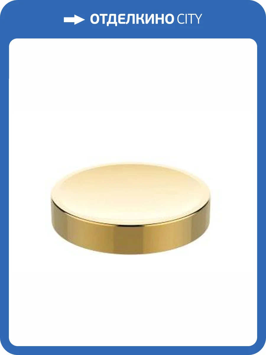 Мыльница Boheme 10963-G настольная круглая Золото фото 3