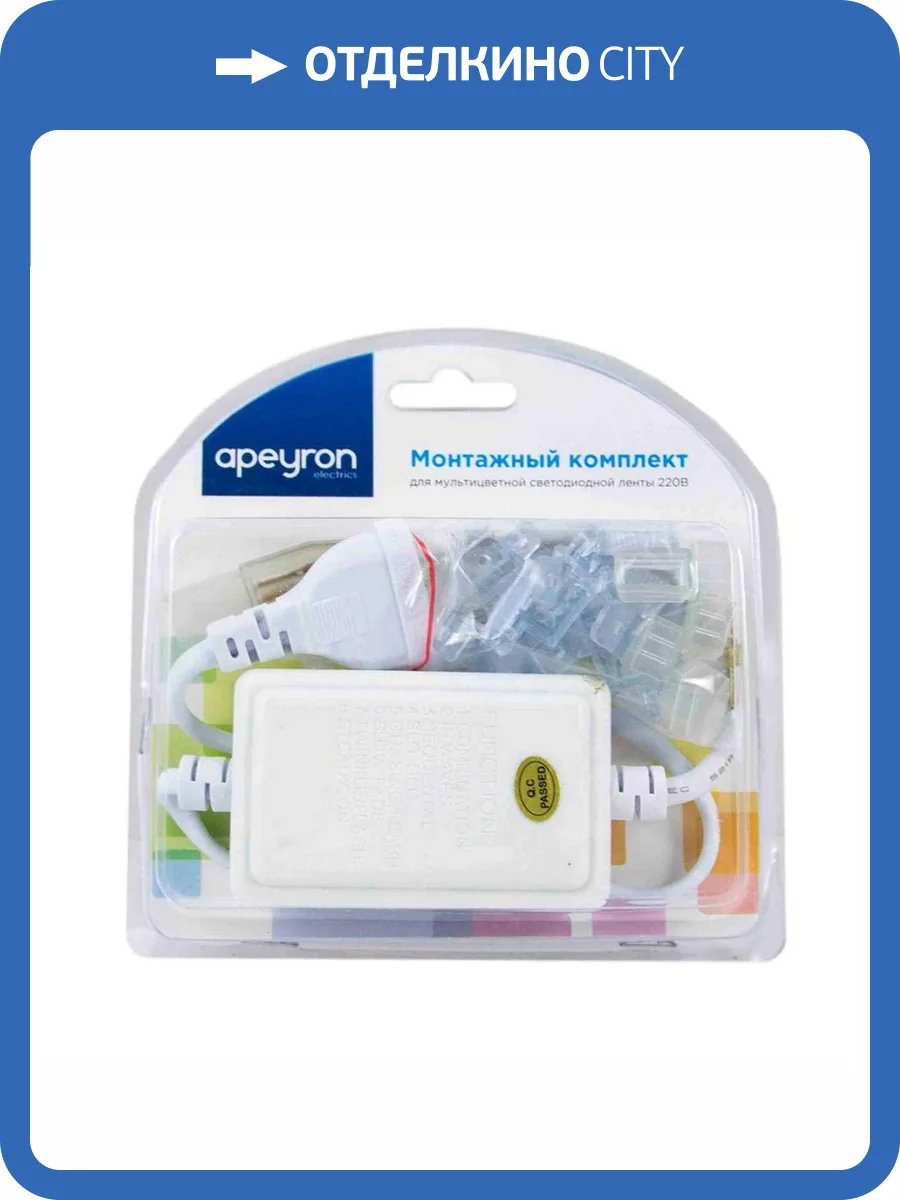 Монтажный комплект Apeyron для RGB светодиодной ленты 45264 04-12 фото 2